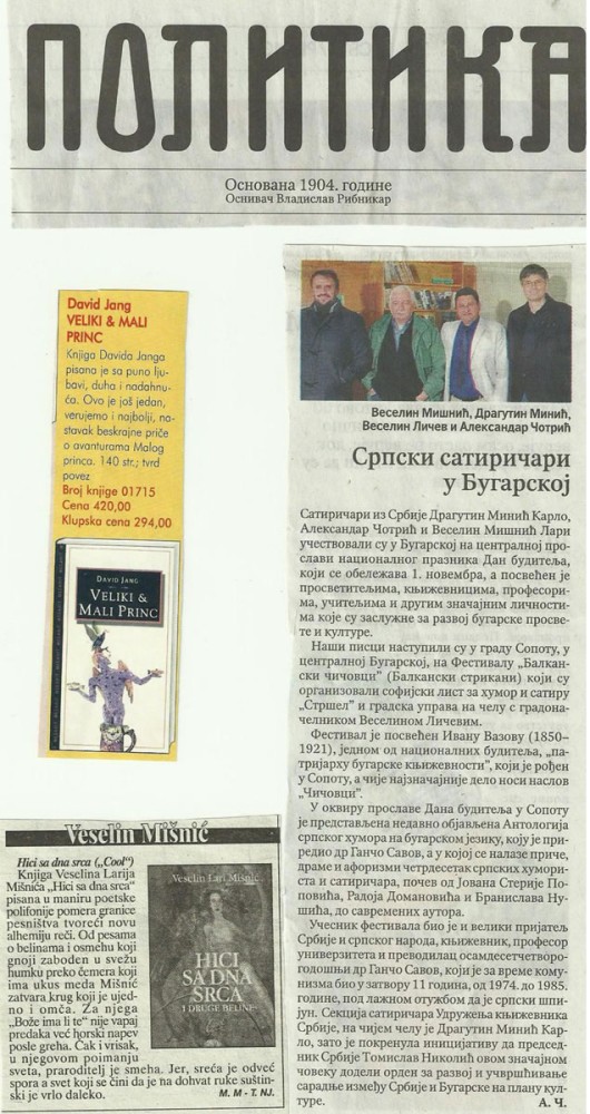 Politika