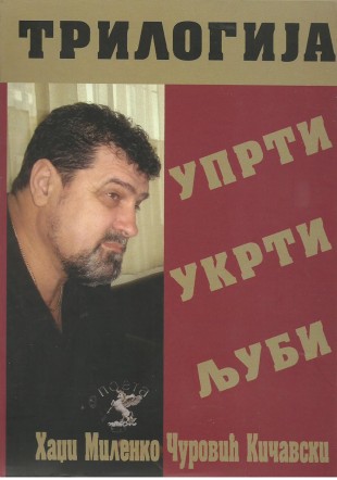 Uprti, Ukrti, Ljubi…