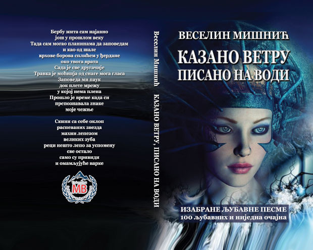 Kazano vetru Kazano vetru