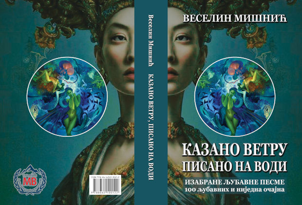 Kazano vetru 2 Kazano vetru 2