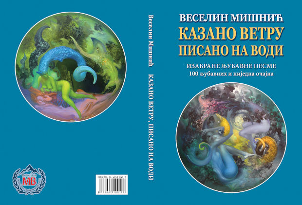 Kazano vetru 3 Kazano vetru 3